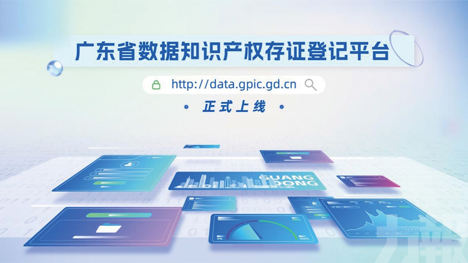 數據知識產權試點工作迎突破