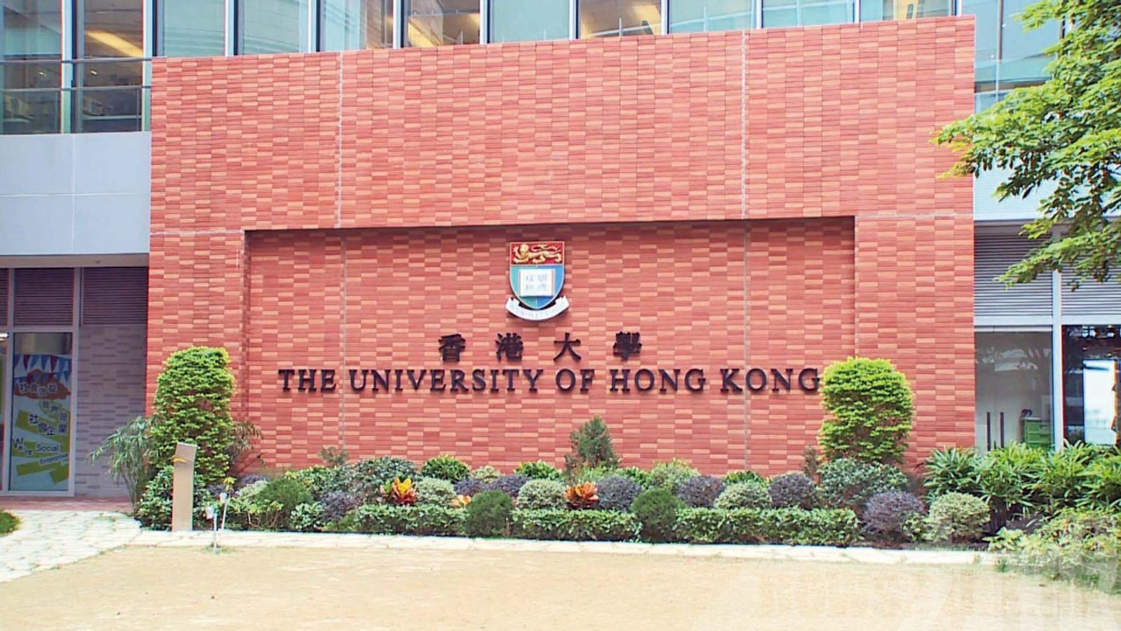 斥港大學生會抹黑國安教育