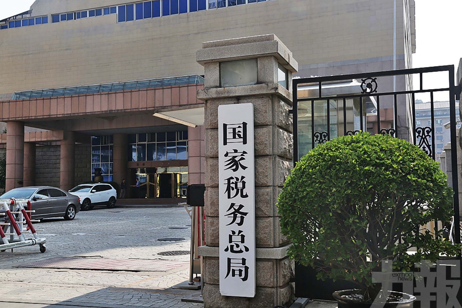 內地企業納稅倒查30年?