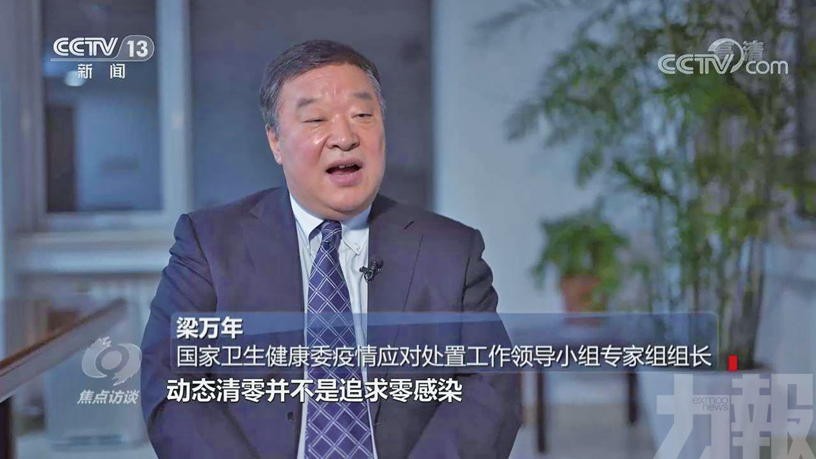 內地專家談「動態清零」