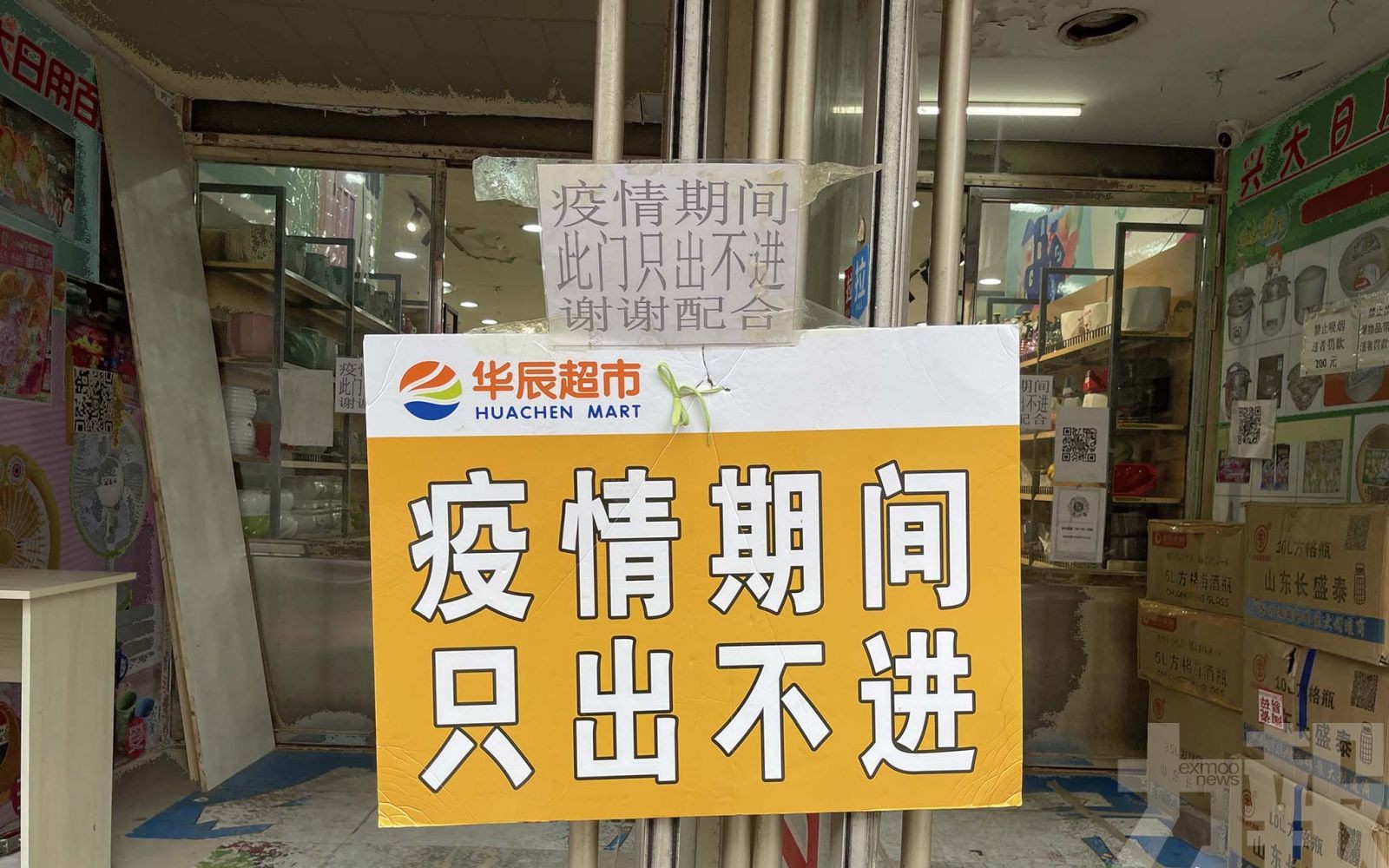 優化防疫20條引混亂