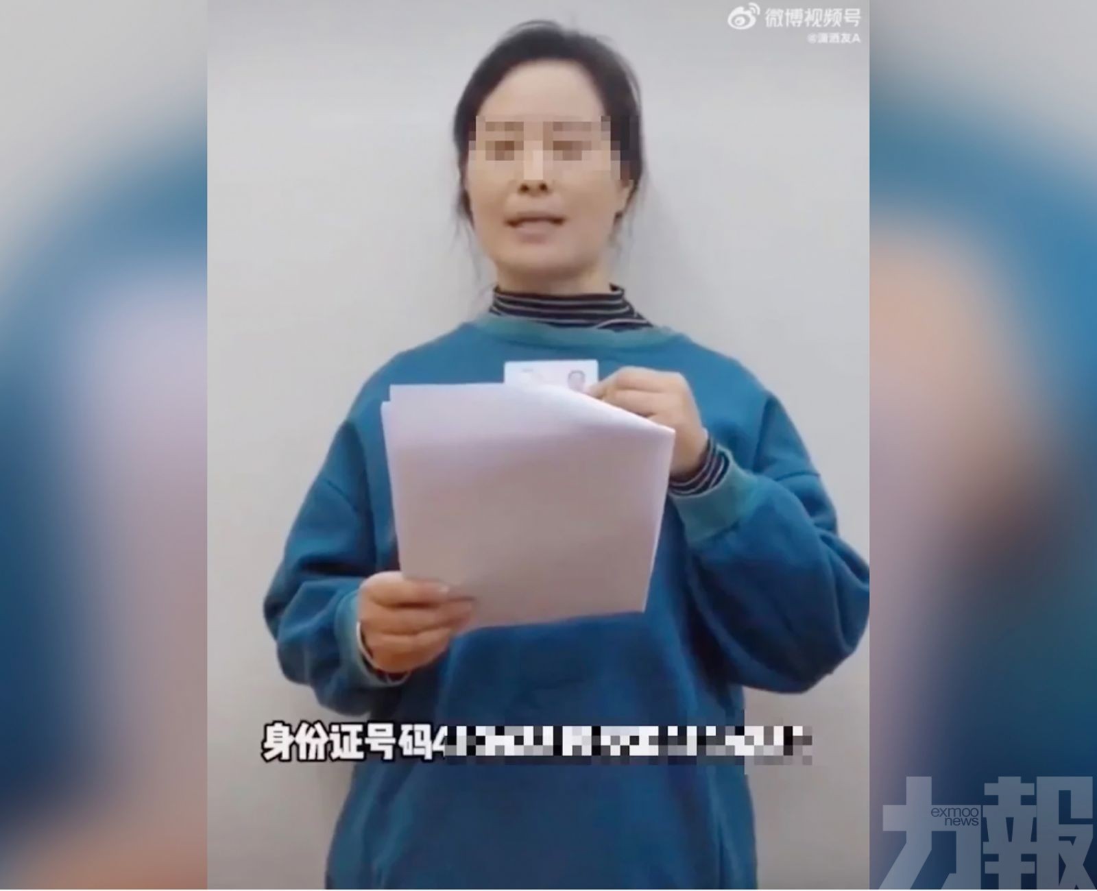 河南留守婦露臉實名舉報村支書