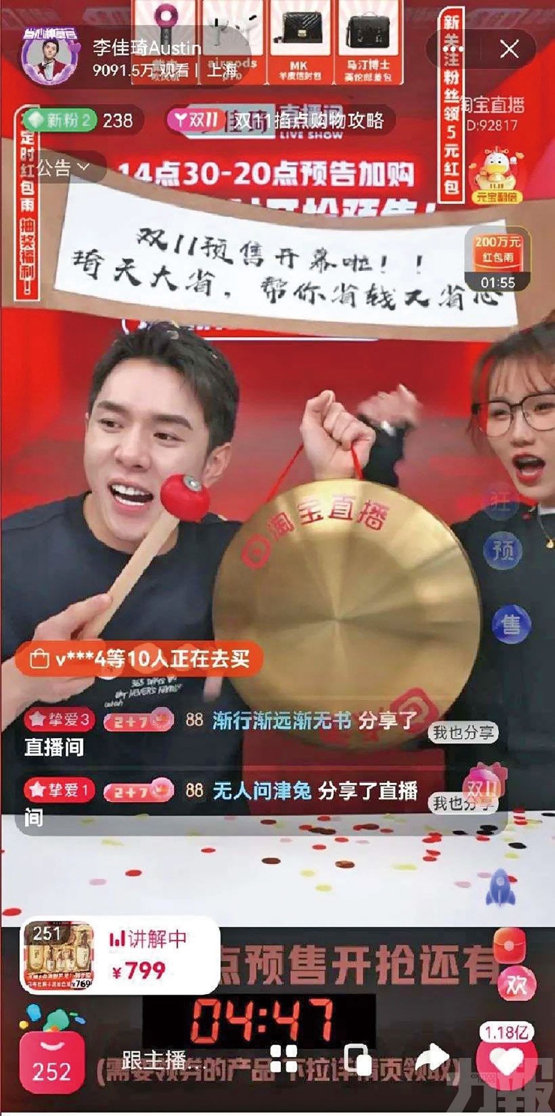 內地「雙11」購物節降溫
