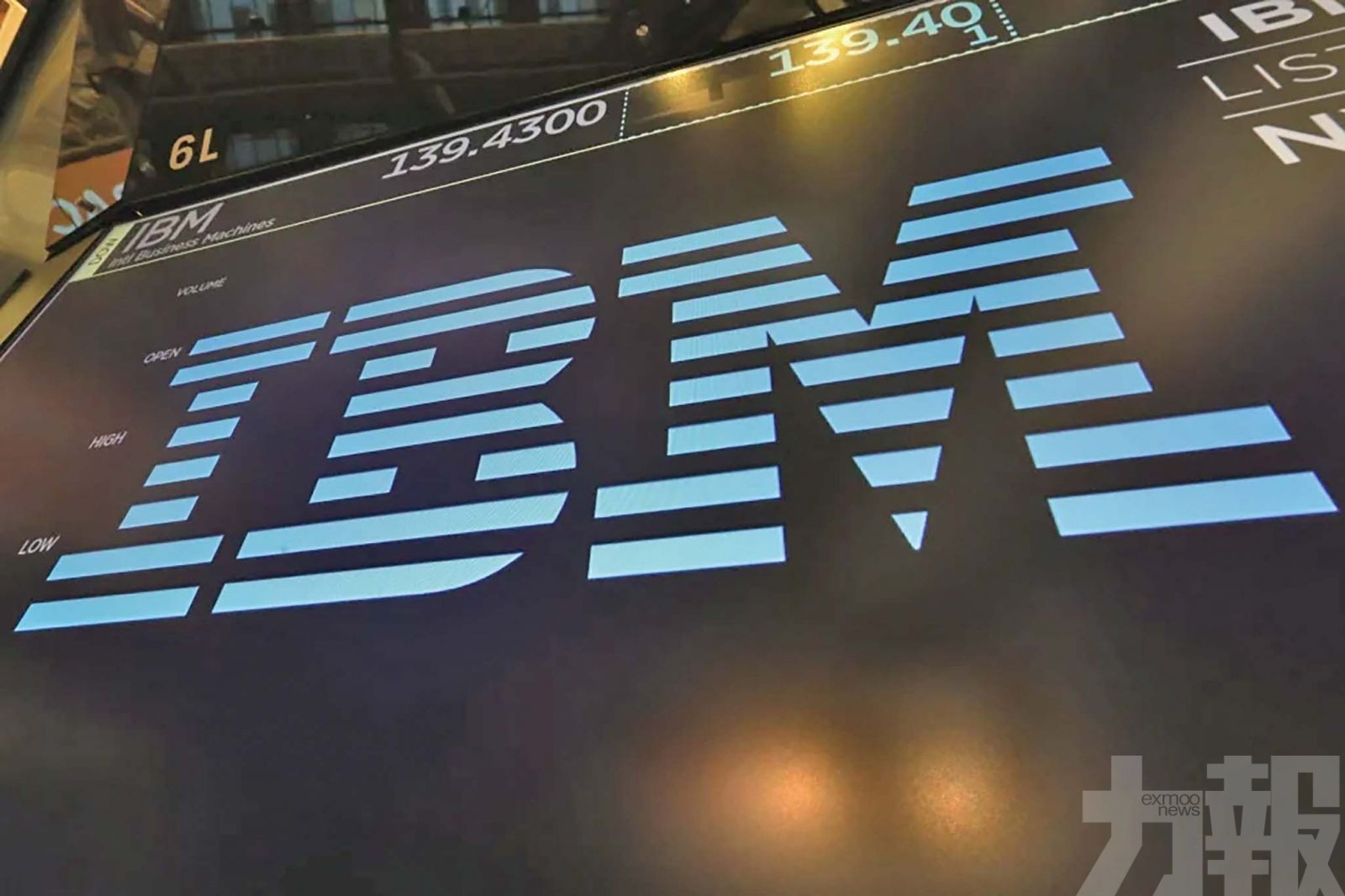 IBM將關閉中國研發部門