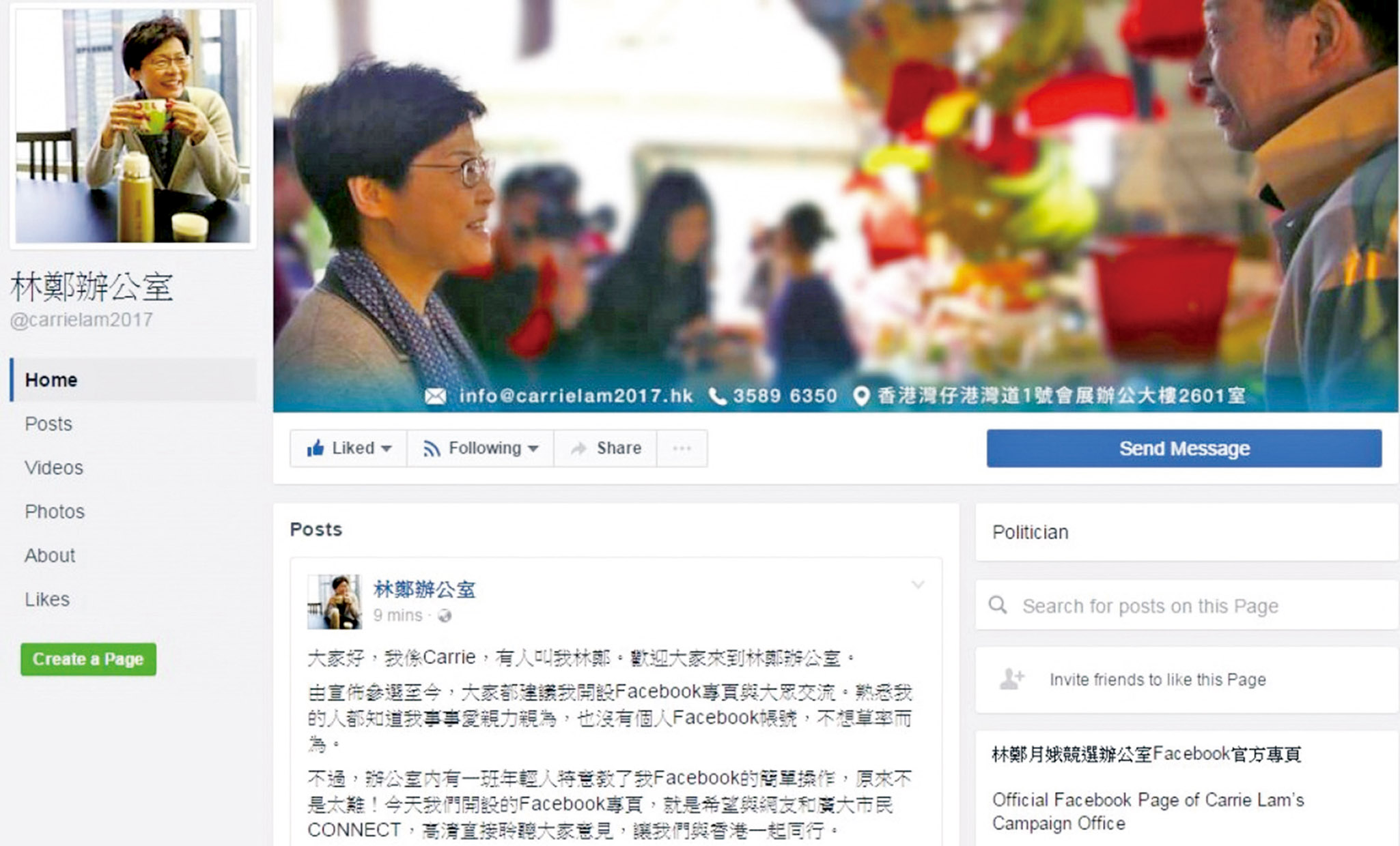 林鄭開FB