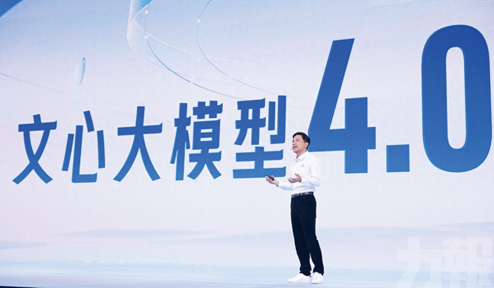 百度正式推出文心大模型4.0