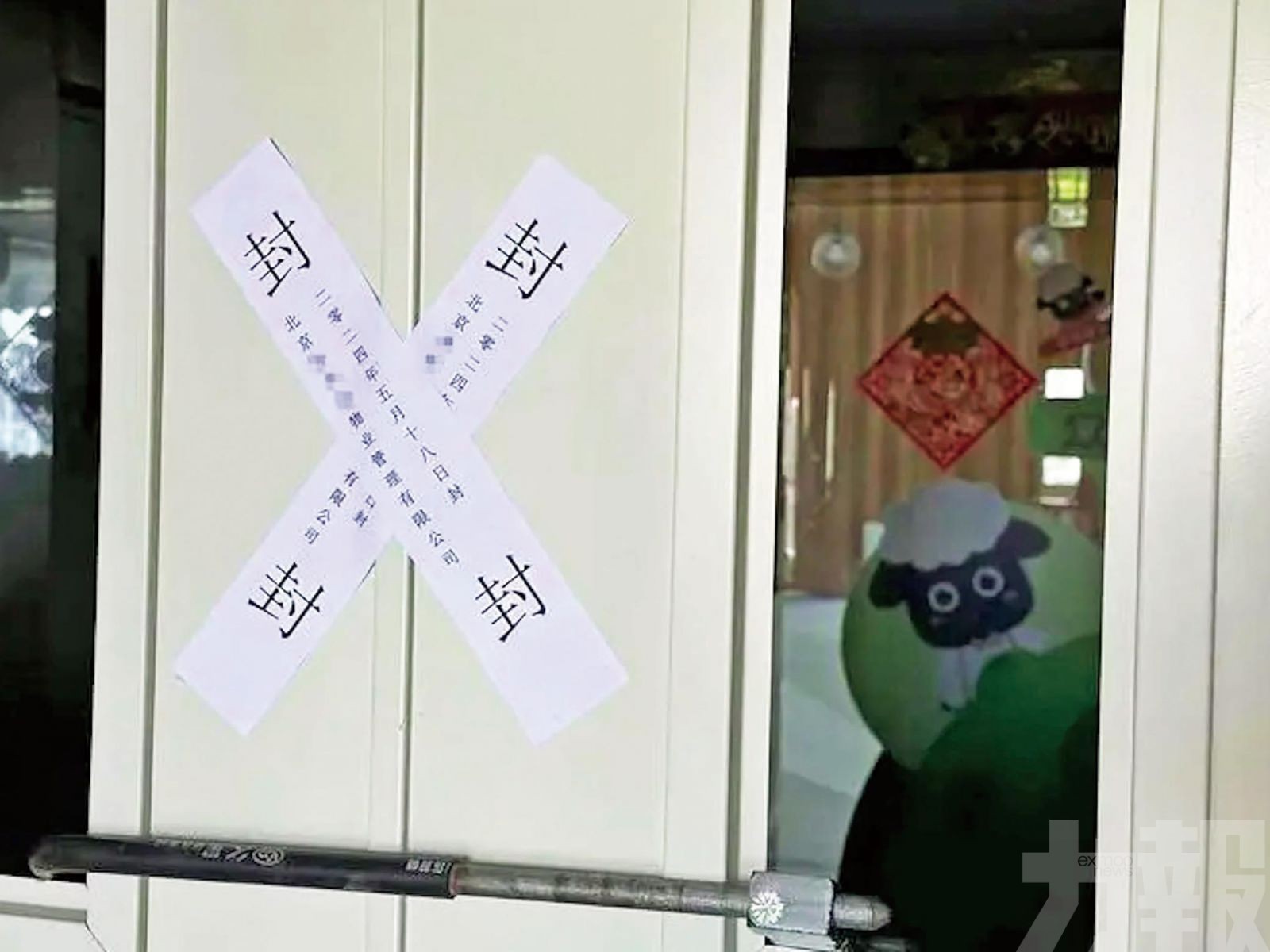 內地理財平台眾牧寶爆雷