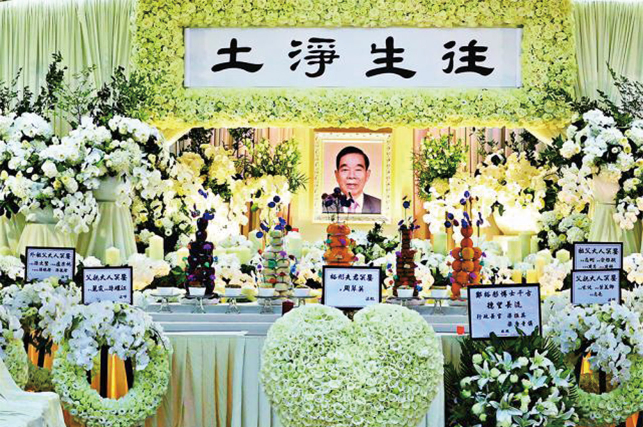 香港富商鄭裕彤出殯