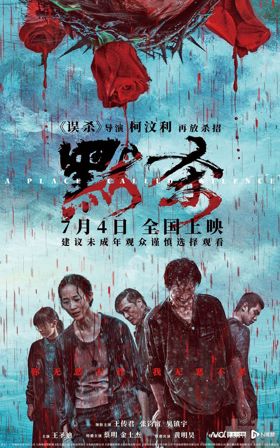 內地暑期檔電影票房破40億