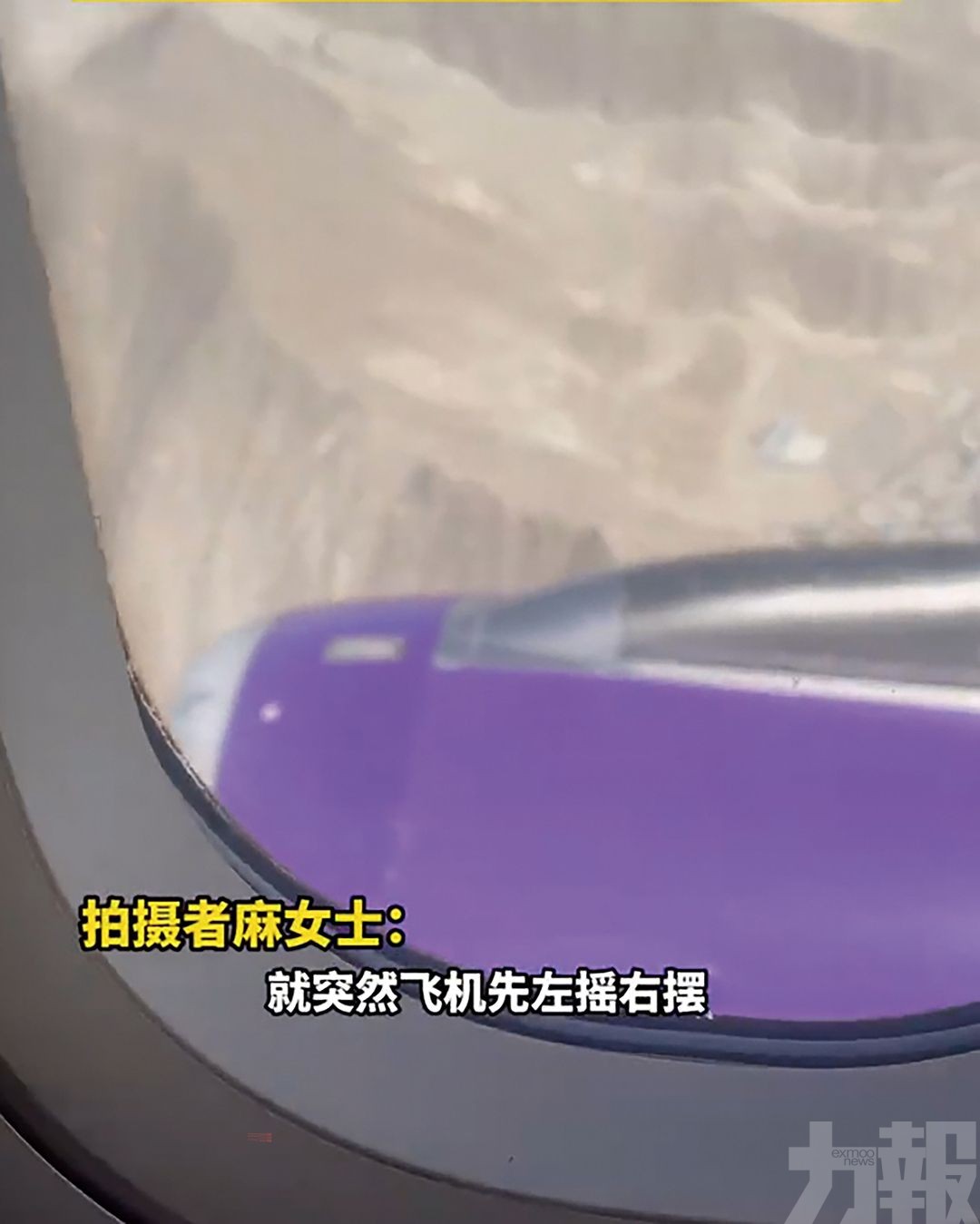 高空顛簸下墜乘客哭寫遺言