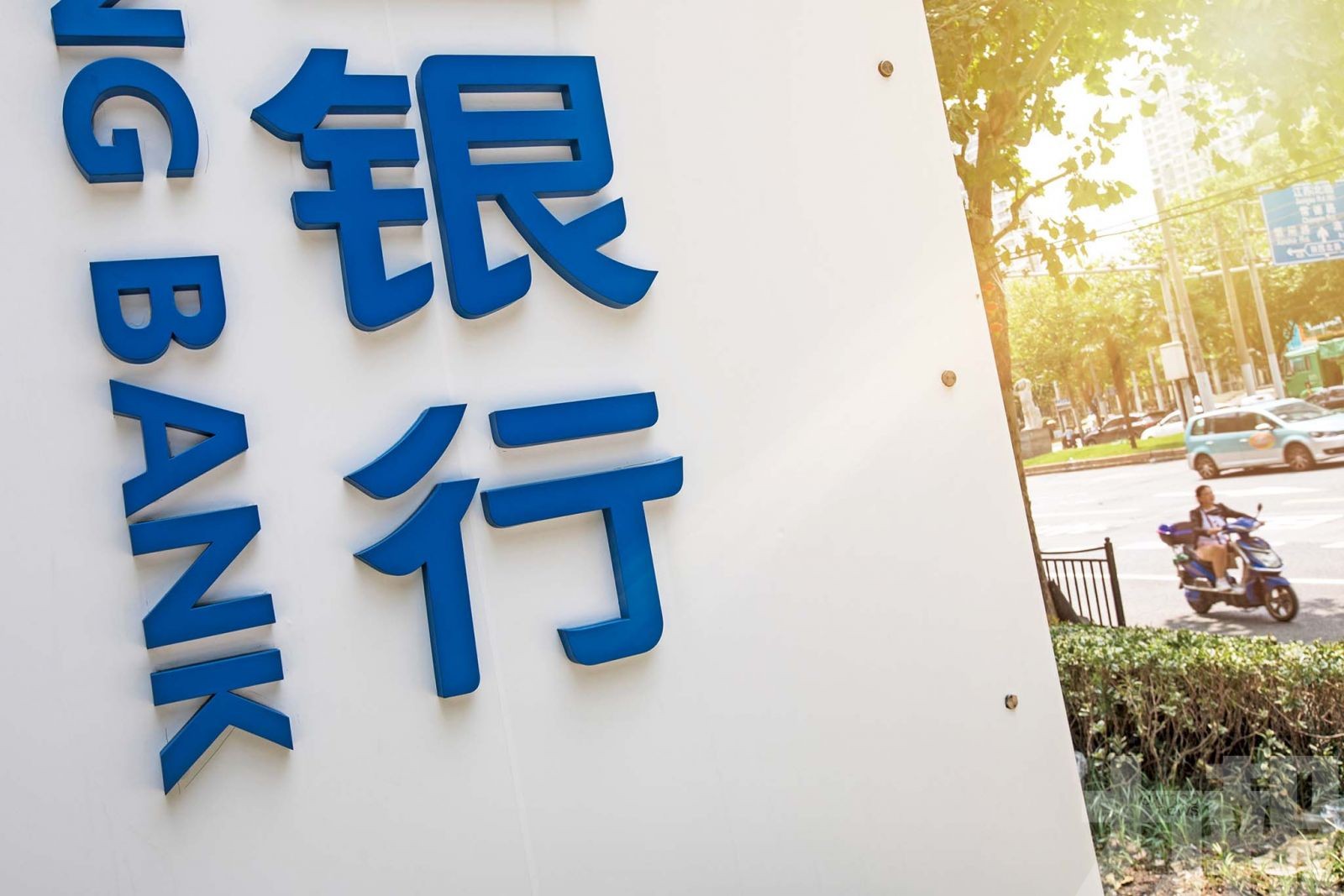 世界銀行業1,000強