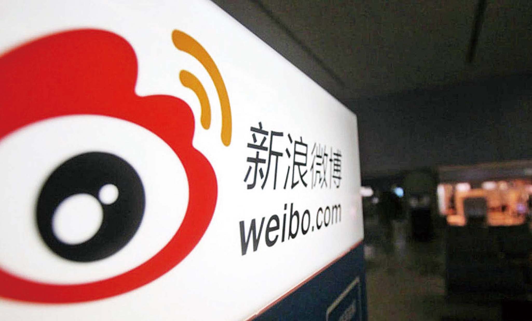 用戶微博版權歸平台？