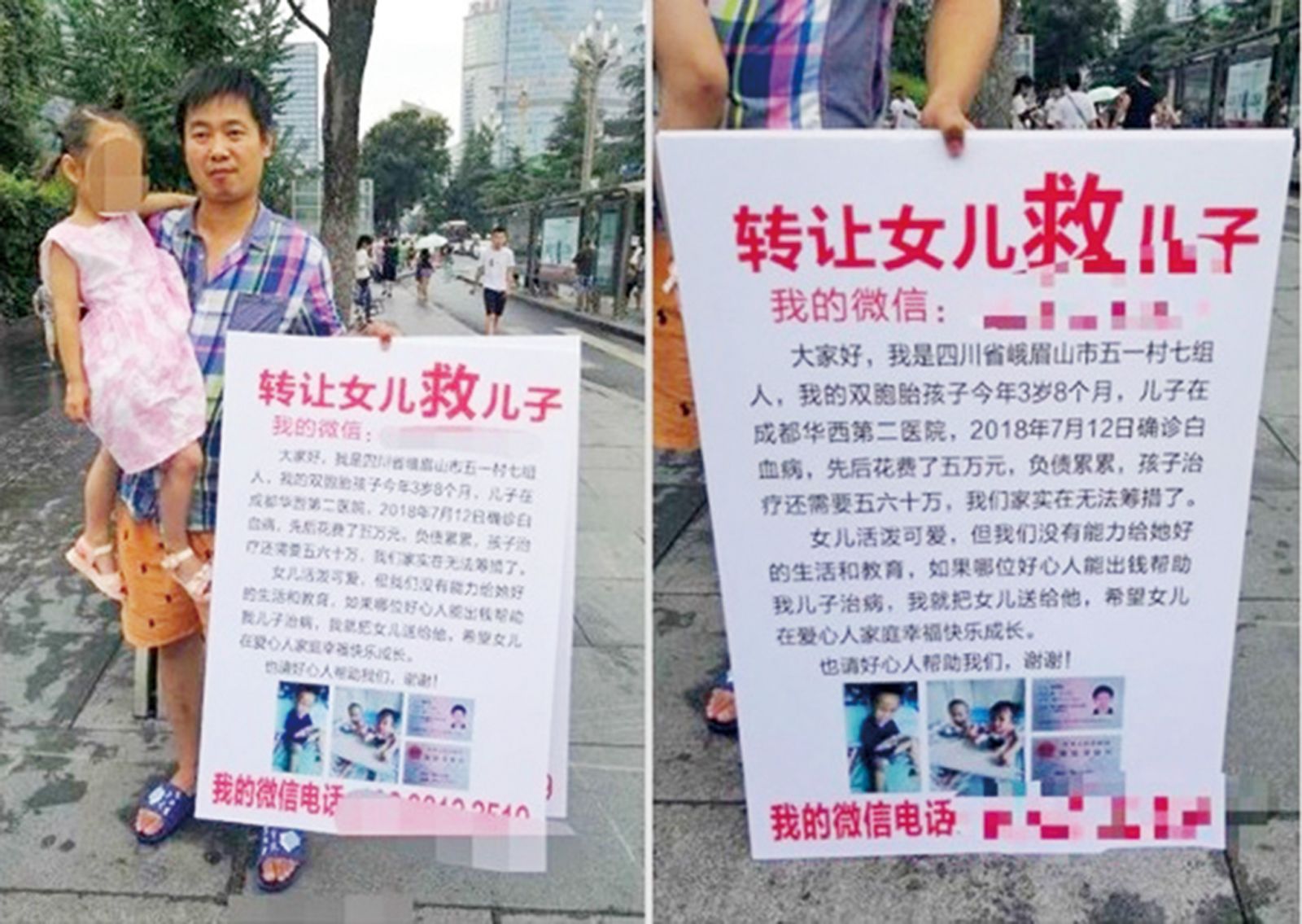 為給患癌兒子籌錢