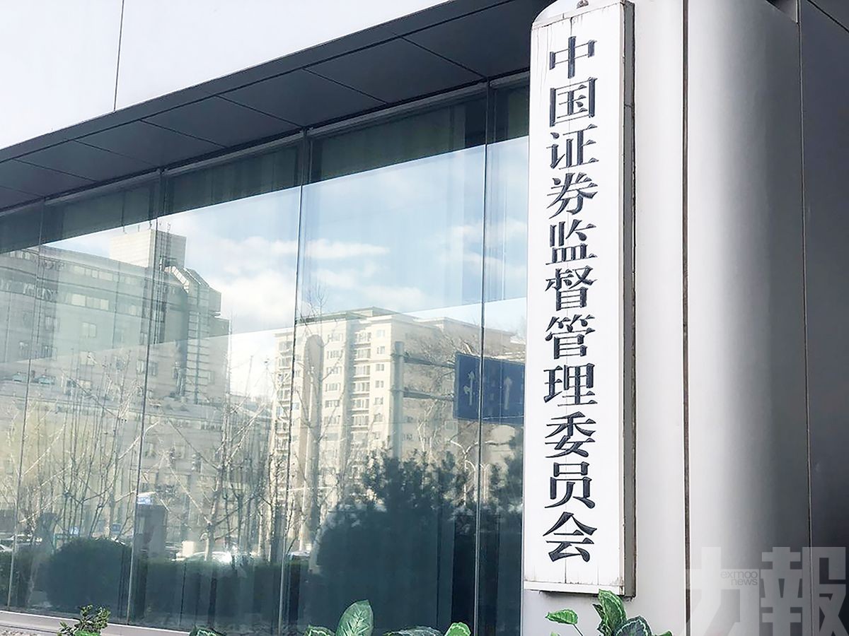中證監：培育成熟的北交所上市公司