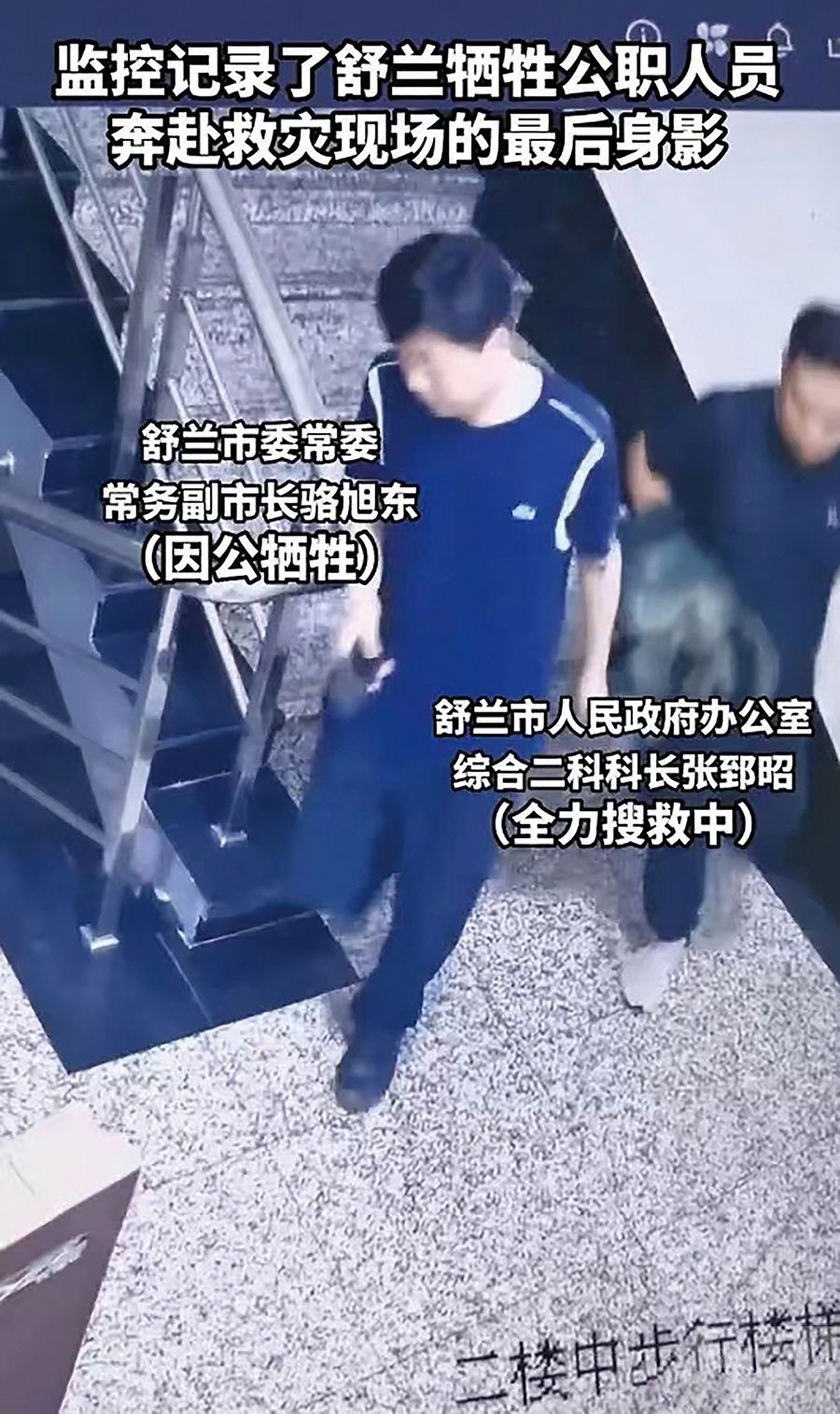 吉林舒蘭暴雨增至14死