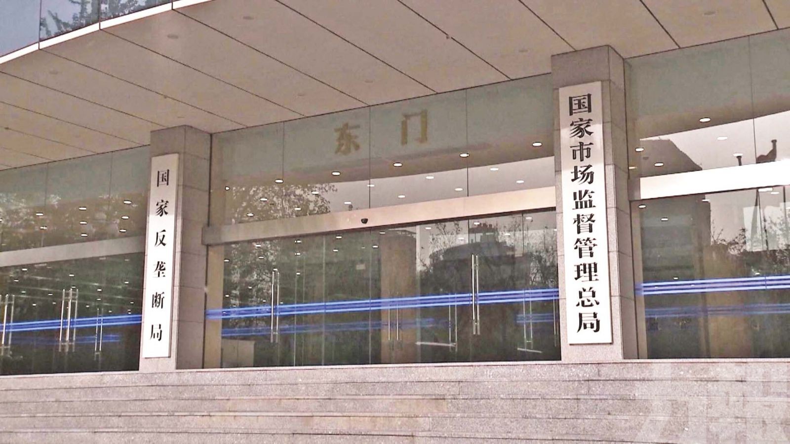 市監總局公布37條舉措
