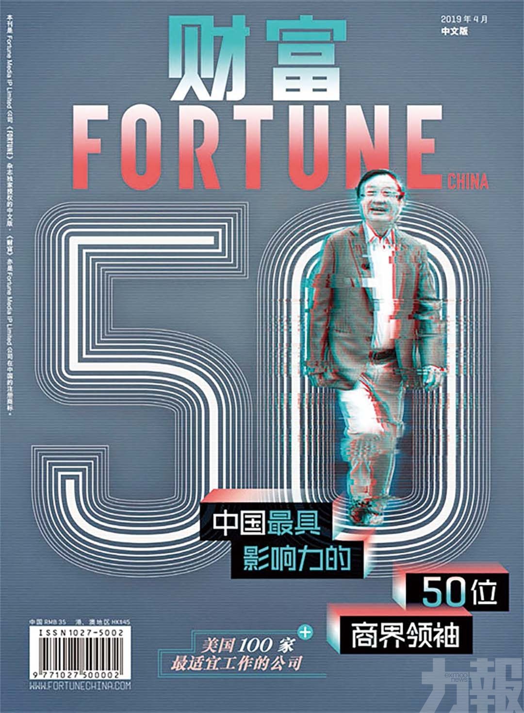 中國最具影響力商界領袖