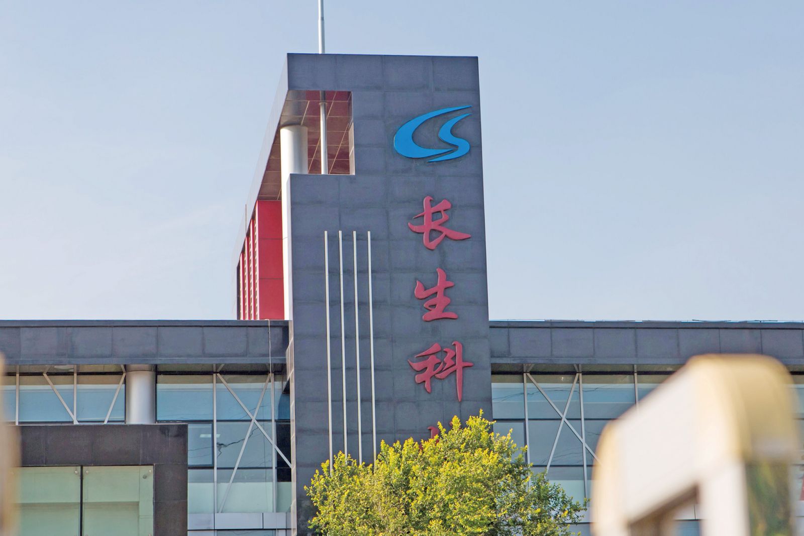 「問題疫苗」續追責