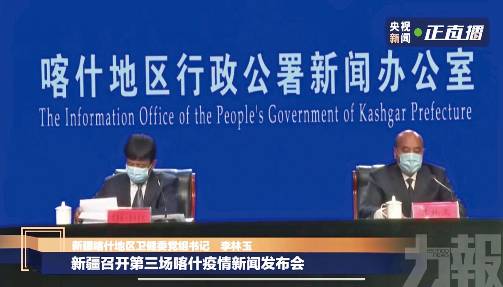 新疆喀什新增五宗確診