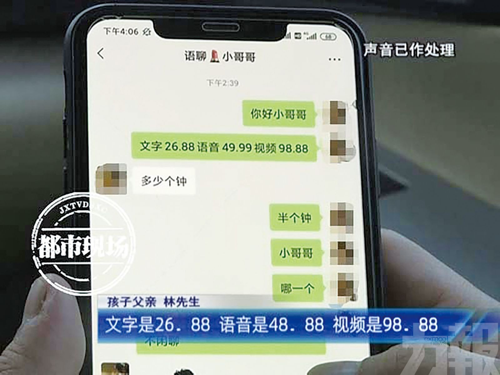 「閒魚」被曝暗藏情色交易