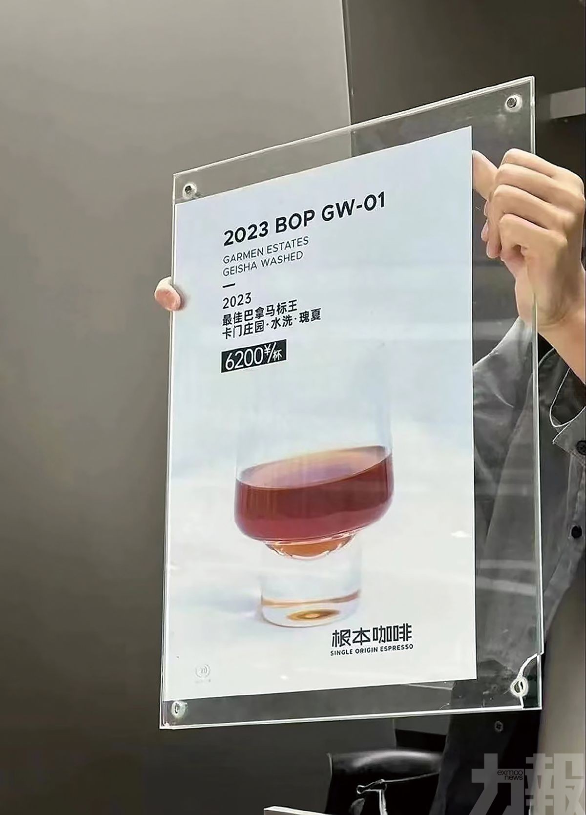 上海現6,830元一杯天價咖啡