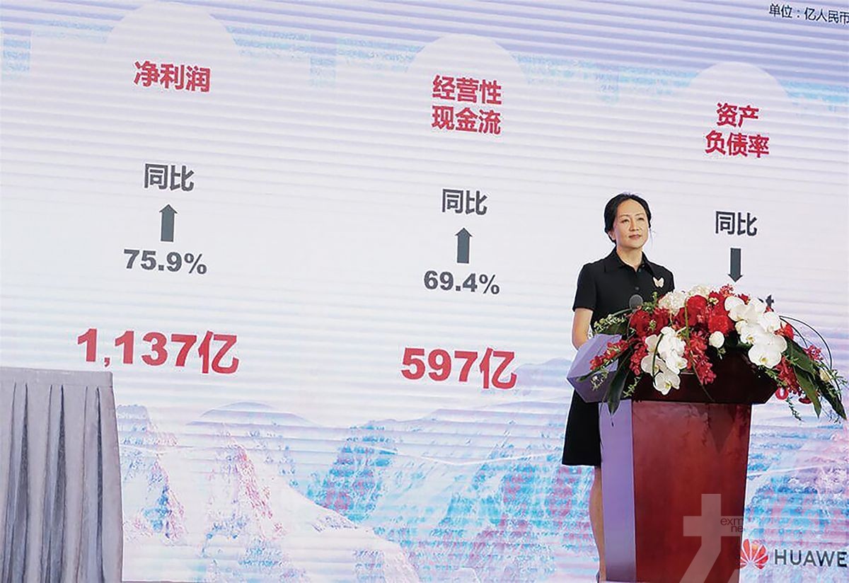 返華後首度亮相