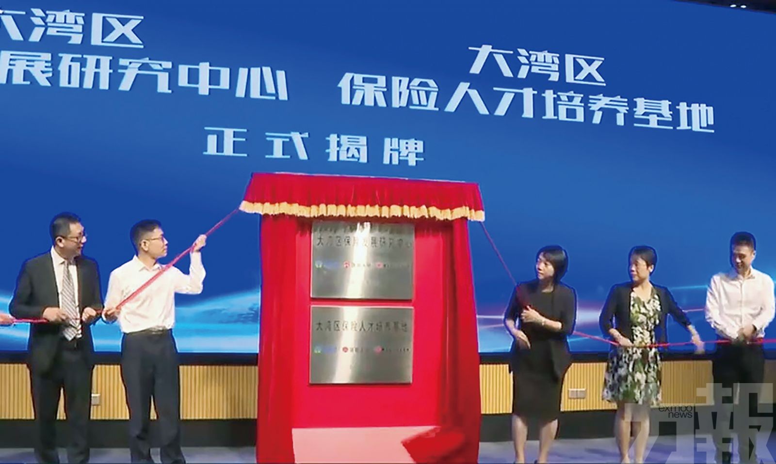 灣區保險人才基地落戶禪城