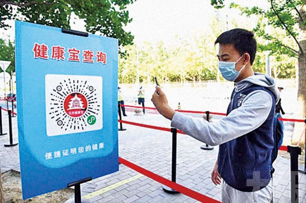 要求實現健康碼一碼通行