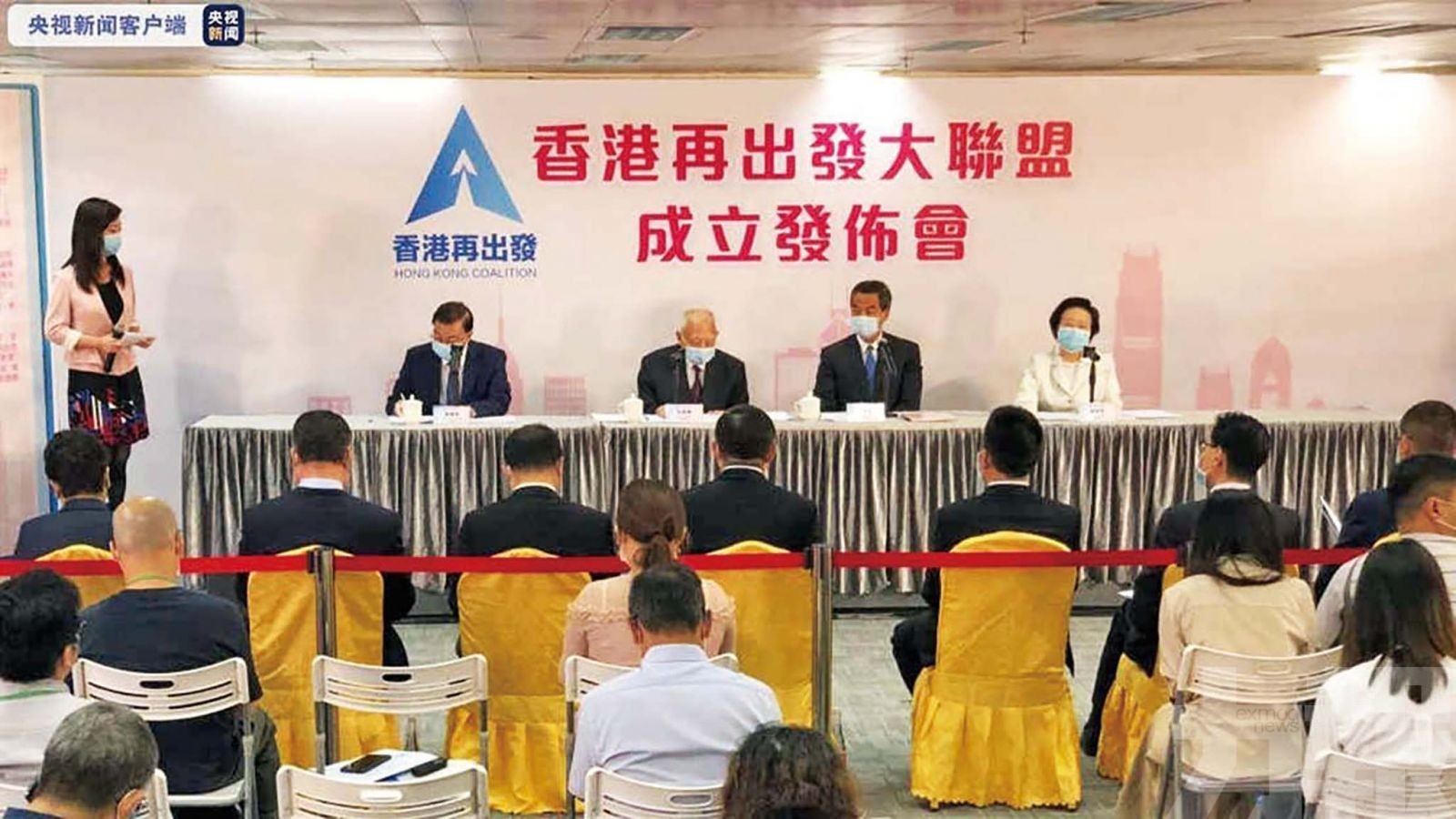 「香港再出發大聯盟」成立