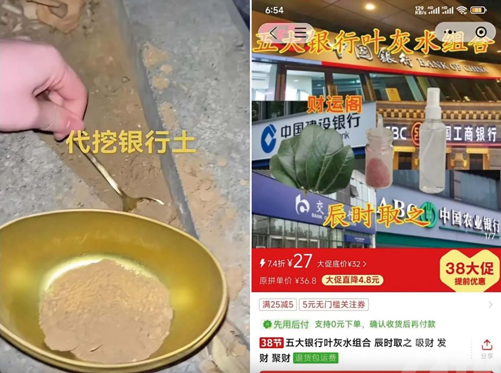 「銀行土」招才神話破滅