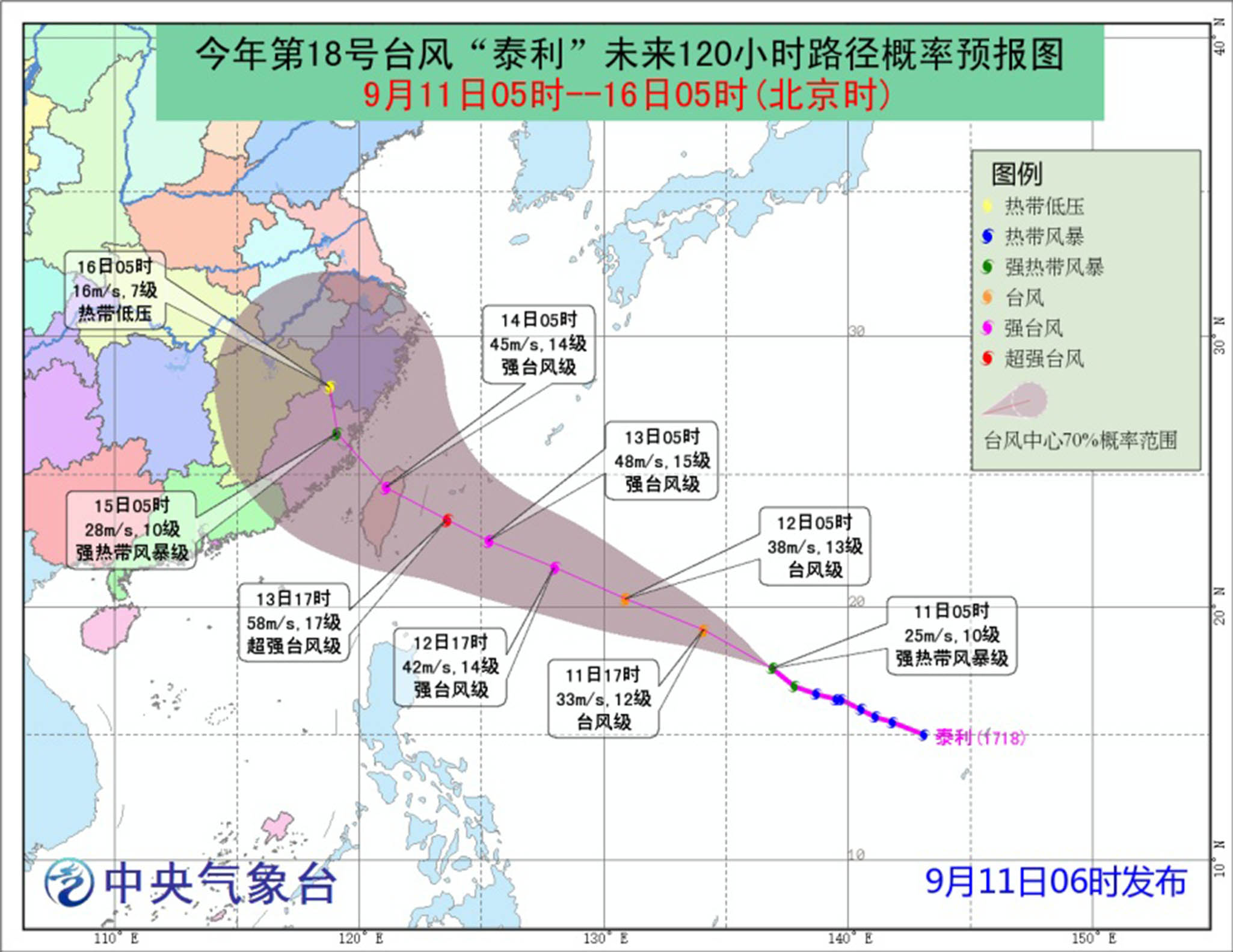 或成今年最強颱風