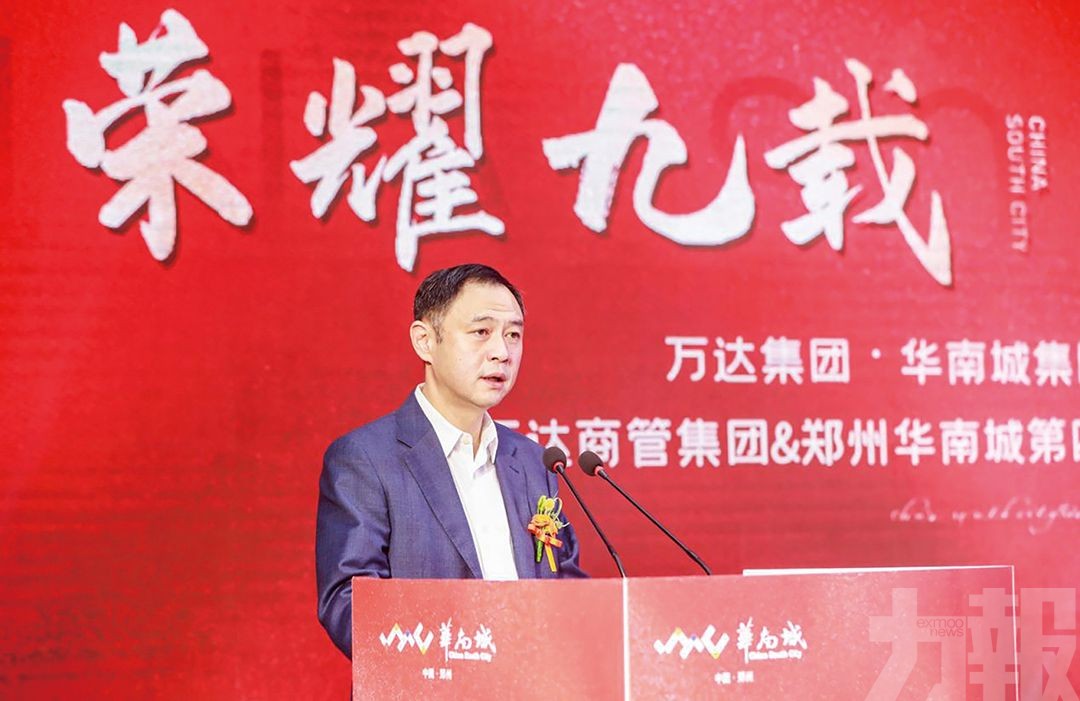 萬達集團多人涉貪腐被公安帶走
