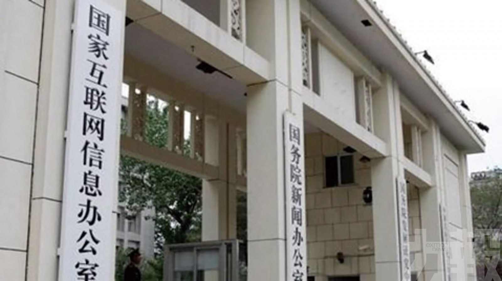 網信辦：