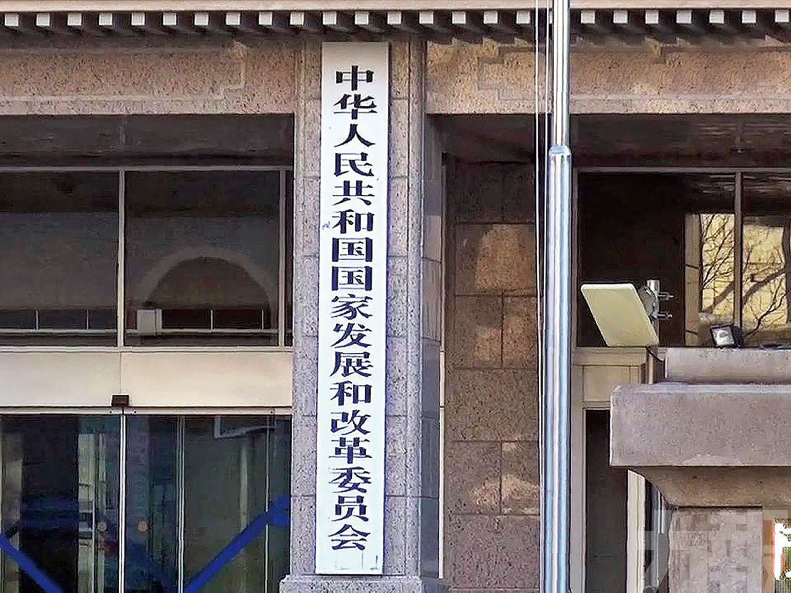 發改委批「產能過剩論」：