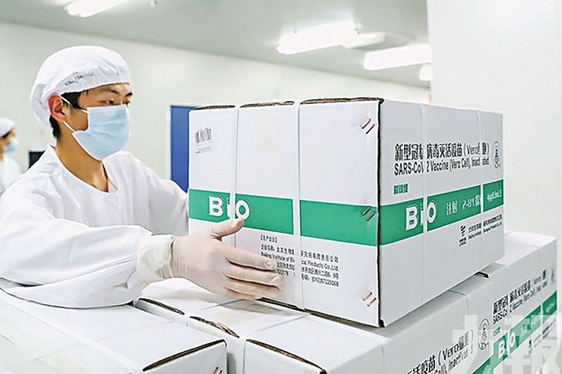 國藥疫苗第三期臨床試驗結果首次發表