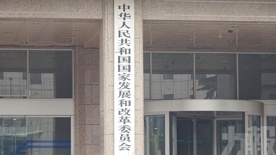 發改委促地方建立失信懲戒制度