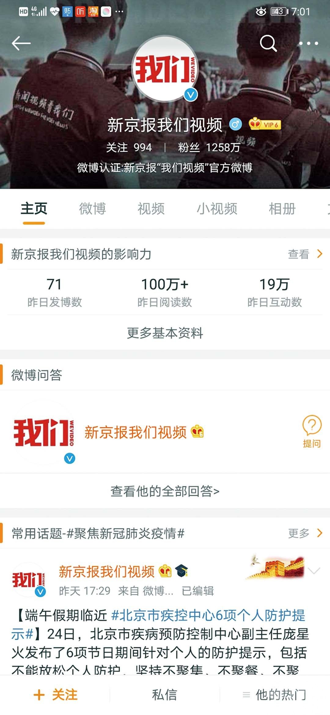 疫情報道涉斷章取義