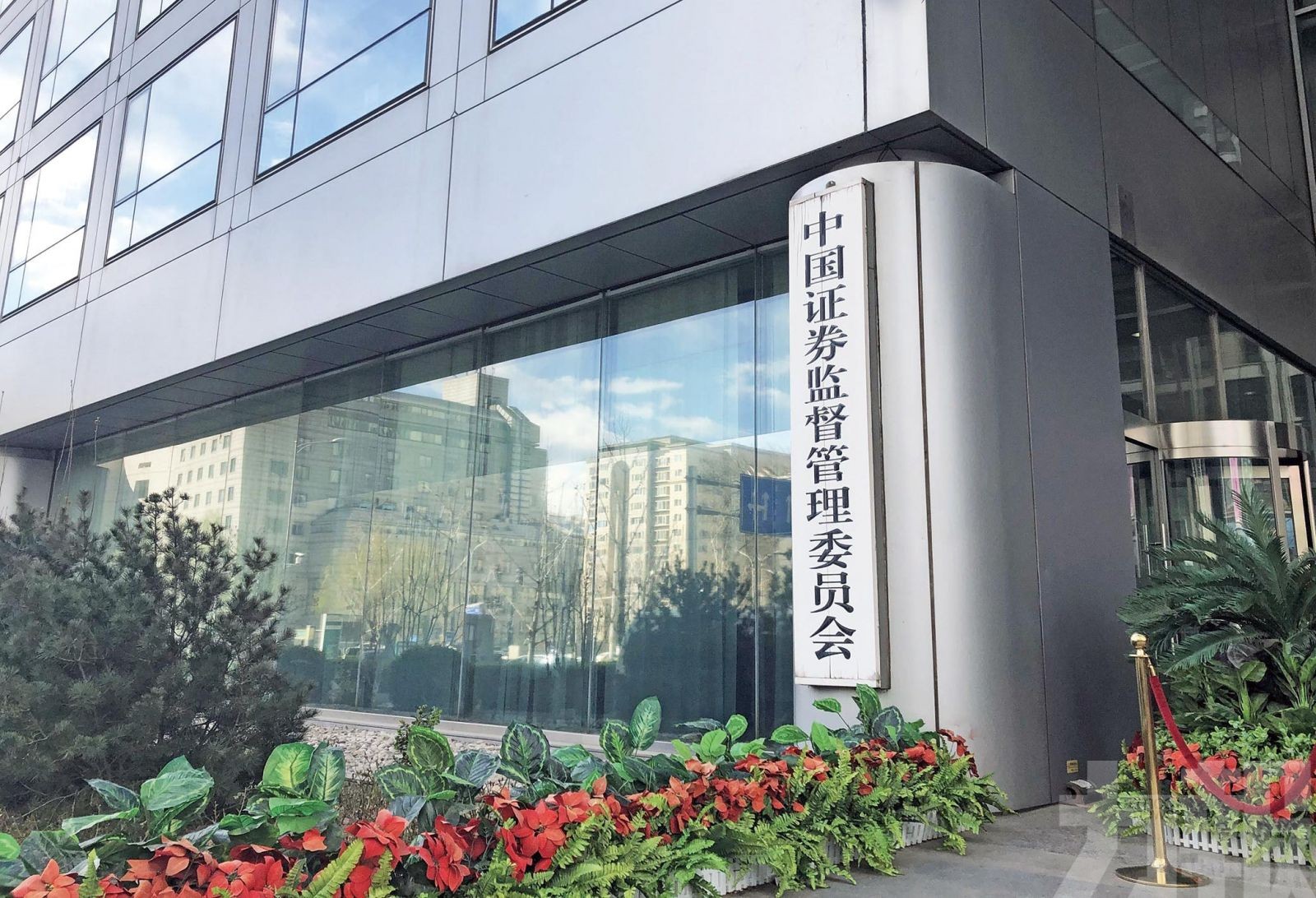 中證監出台新政撐中國科企