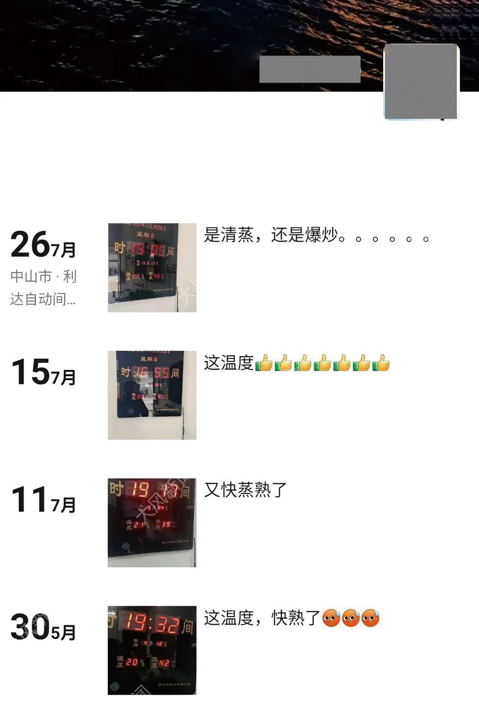 超負荷190天未休息