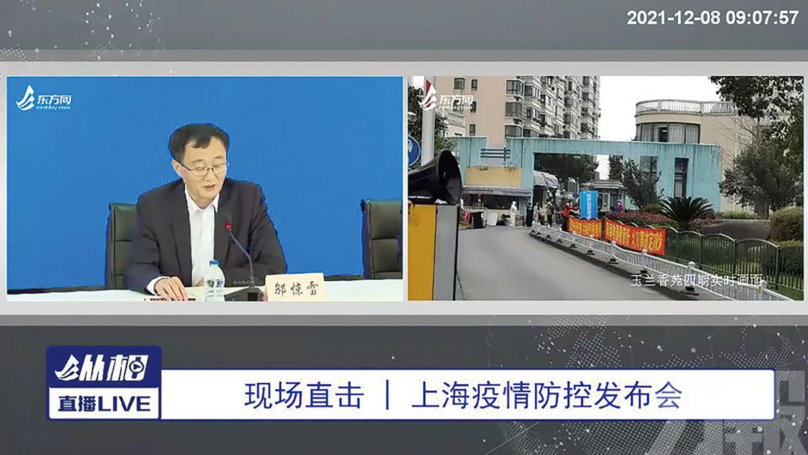 上海現本土確診病例