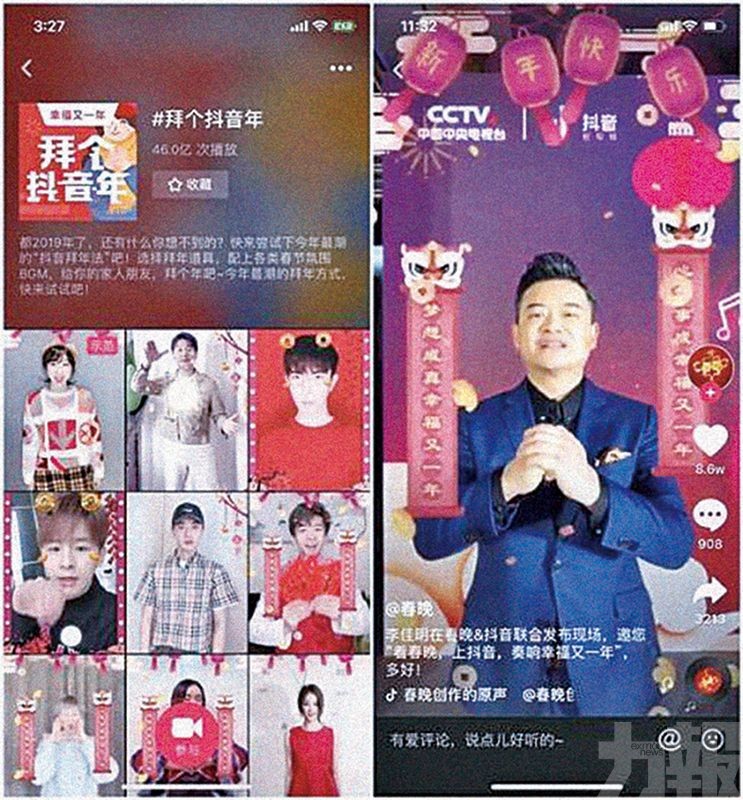 抖音1.3億短視頻雲拜年