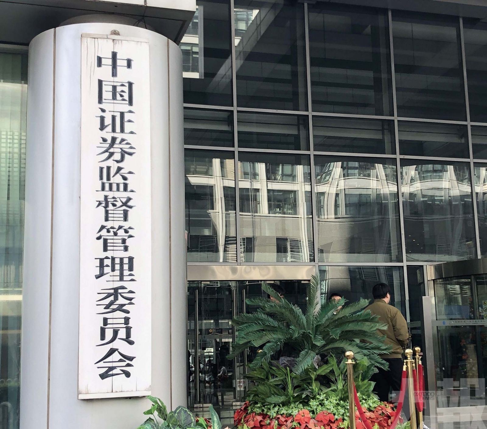 證監會副主席：