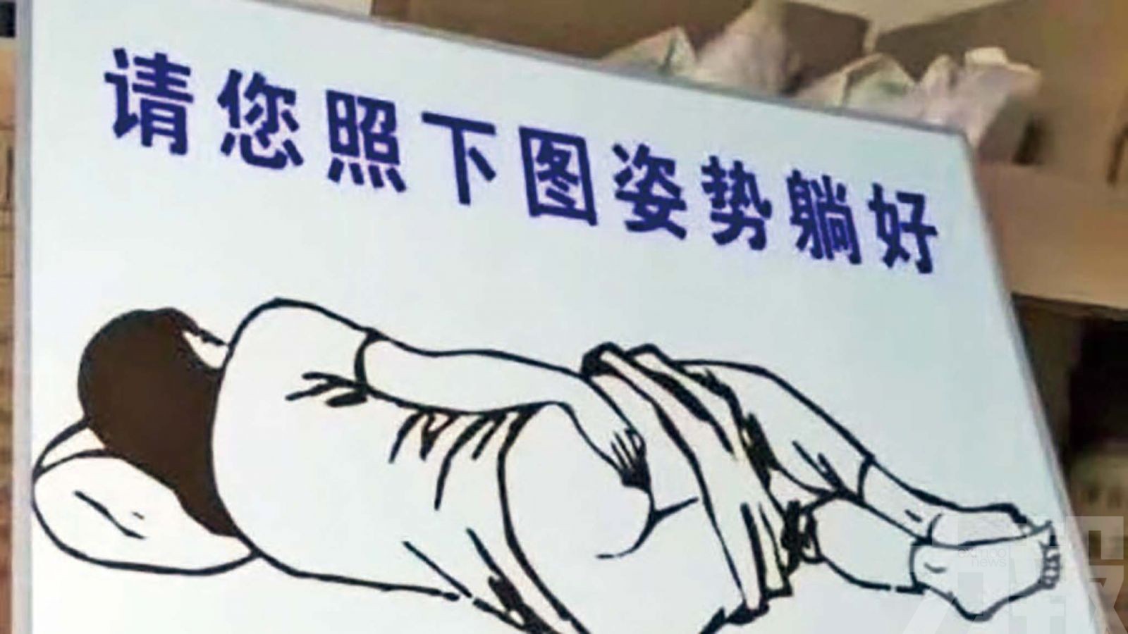 內地核酸檢測增「肛拭子」