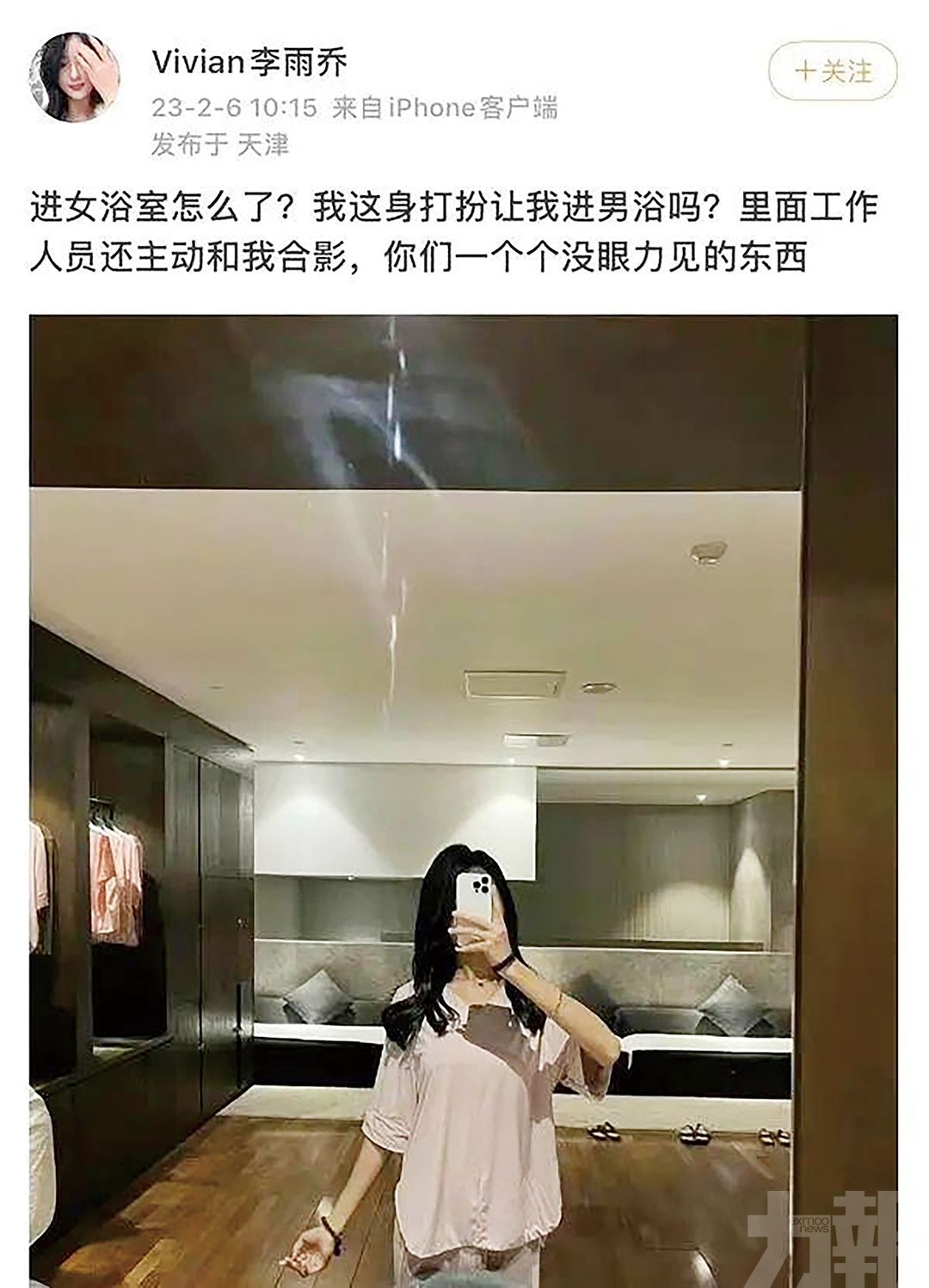 男扮女裝進女浴室